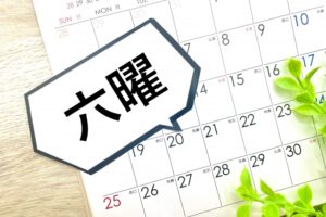 赤口の日の納車：本当に避けるべき不吉な日？