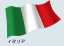 緑白赤イタリアの国旗