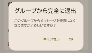 【対処法】SMSを削除する方法6